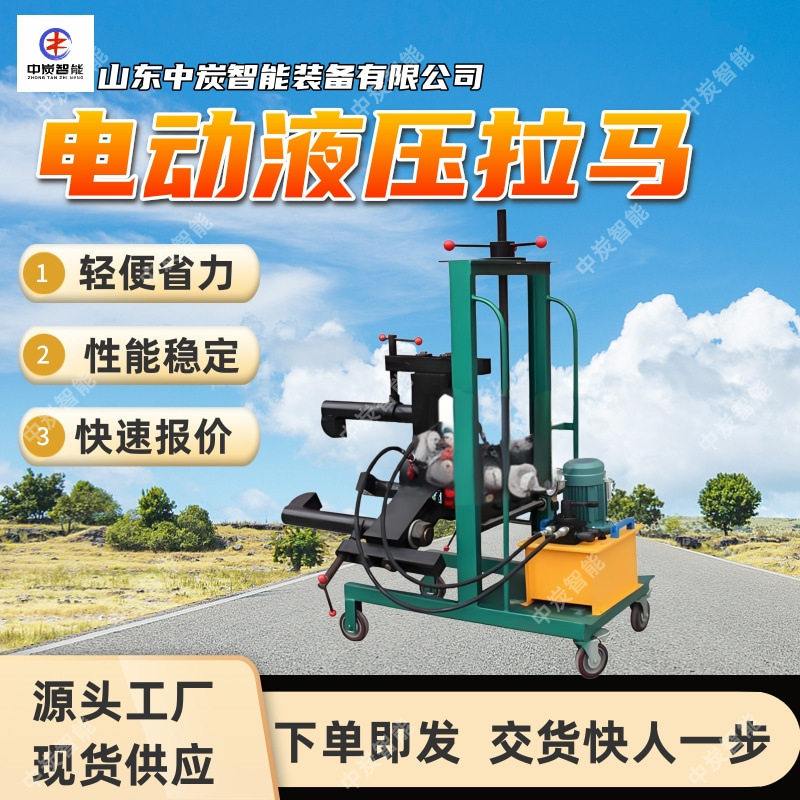 推车式电动升降液压拉马 调节方便 推车式电动升降液压拉马