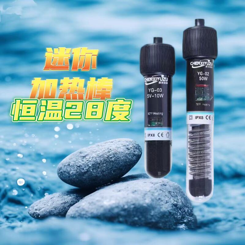 Small Fish Tank Heating Rod Constant Temperature 28 Degree Heating Rod Power-Saving Small Turtle Tank Heater USB Low Voltage Temperature Control Small Fish Tank Heating Rod Constant Temperature 28 Degree Heating Rod Power-Saving Small Turtle Tank Heater USB Low Voltage Temperature Control