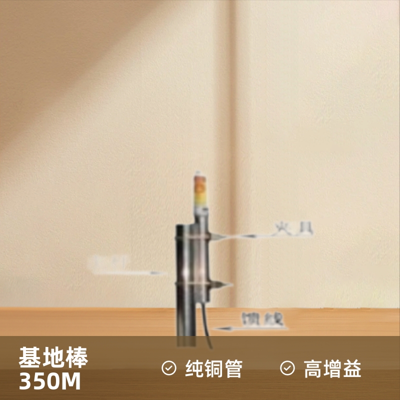 350M玻璃钢2.5米单节高增益对讲机中继台天线纯铜管基地棒子天线