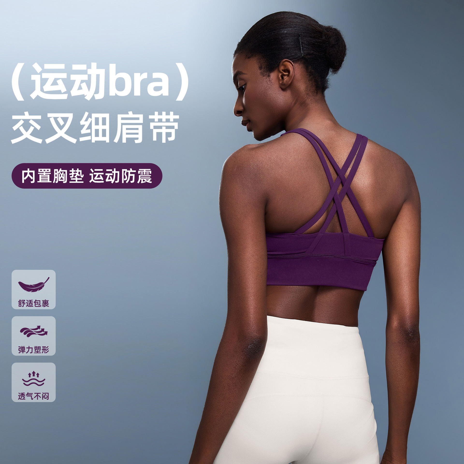 Classic High-Intensity Sports Bra Cross Sexy Running Naked Feeling Beautiful Back Fitness Yoga Bra Dw002