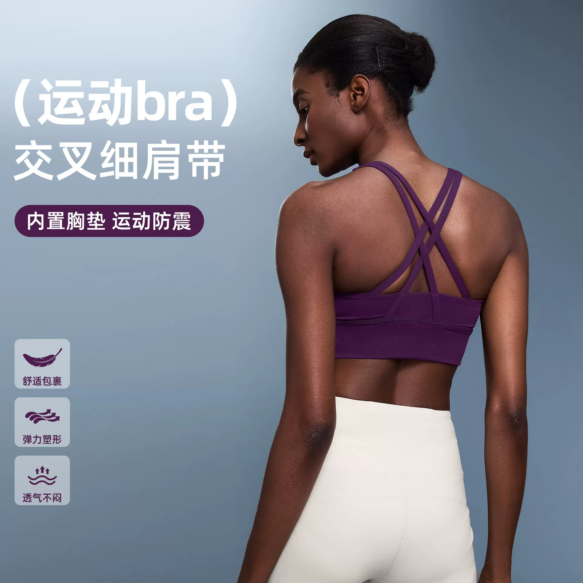 经典高强度运动文胸交叉性感跑步裸感美背健身瑜伽内衣DW002