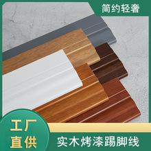 8.5cm桉木实木烤漆踢脚线木质自粘墙贴瓷砖贴脚线防潮地脚线批发