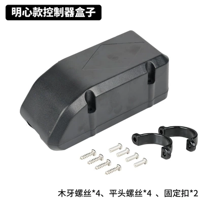 Electric Bike Controller Box, Electric Bicycle Controller Wiring Box, Lithium Battery Vehicle Shell Plastic Box Modification (Other Electric Vehicle Accessories) - mingxin-controller-box