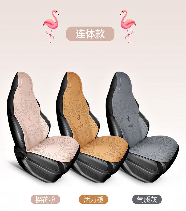 Lynk & Co 08EMP Suede Seat Cushion Flamingo Car Seat Cushion Summer Breathable Foreign Trade Amazon Independent Station