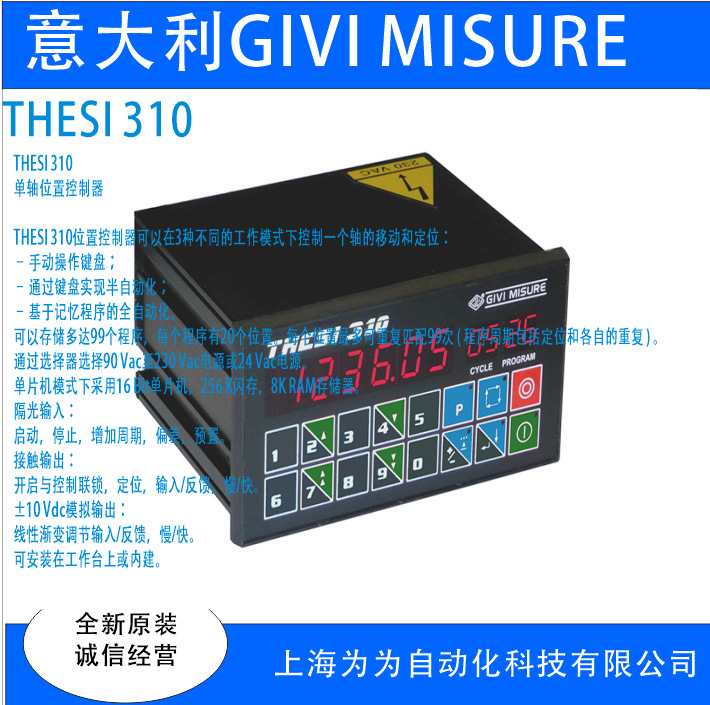 GIVIMISURE显示器THESI 320 AN；THESI 310 DI；VI 518