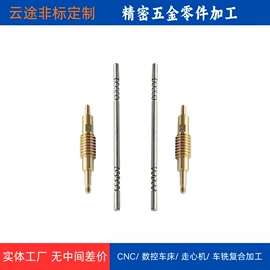 CNC加工;其他机械加工;激光加工