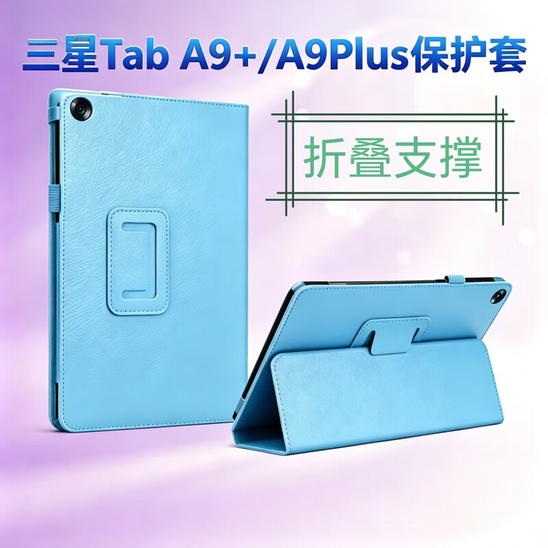 Suitable for Samsung Galaxy Tab A9+/A9Plus Tablet Protective Case 80% off Stand-Type Lychee Pattern Stand Suitable for Samsung Galaxy Tab A9+/A9Plus Tablet Protective Case 80% off Stand-Type Lychee Pattern Stand