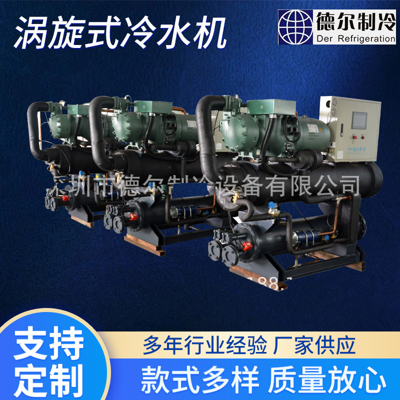 厂家直供涡旋式冷水机 化工专用螺杆冷水机 乙二醇冷水机