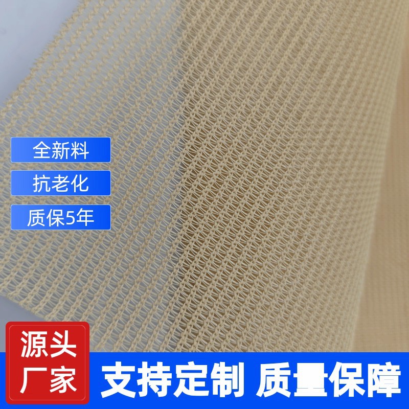 防晒户外遮阳网米黄色远丝百结网加厚沙色遮阴网隔热降温耐高温