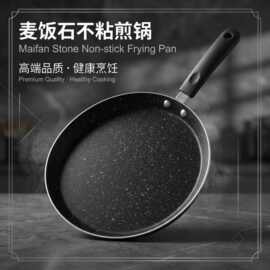 麦饭石千层平底锅班戟烘焙煎锅蛋糕皮千层饼煎蛋锅煎饼锅厂家批发