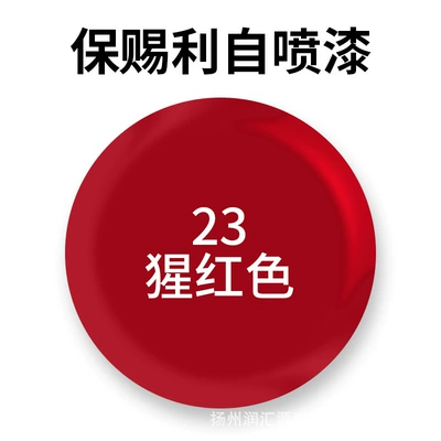 furniture anti-rust paint metal | Avtomobil boyası - 23-scarlet-230g-per-bottle-spray-paint