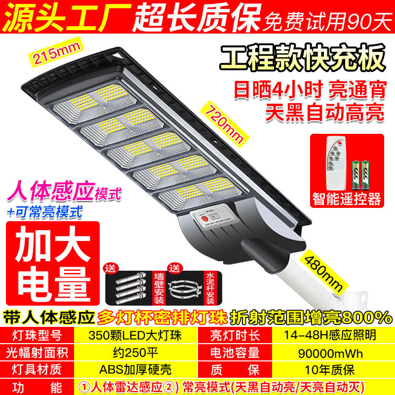 Farola solar, luz de jardín al aire libre para el hogar, nueva iluminación de inducción integrada automática a prueba de agua y protección contra rayos