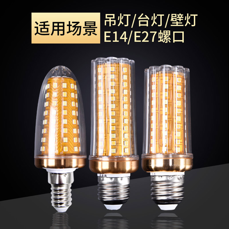 led灯泡节能灯超亮e14e27螺口大瓦数20w24w30w led三色灯泡玉米灯