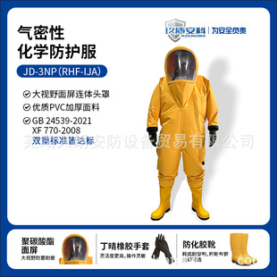 ���ܰ���JD-3NP������ȫ���]�B�w���ͷ��o�������|�����g�����