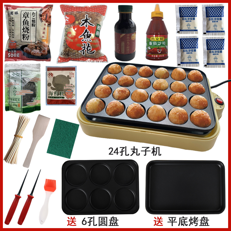 家用小型章鱼小丸子机章鱼烧机烧烤盘商用小丸子锅材料工具套餐