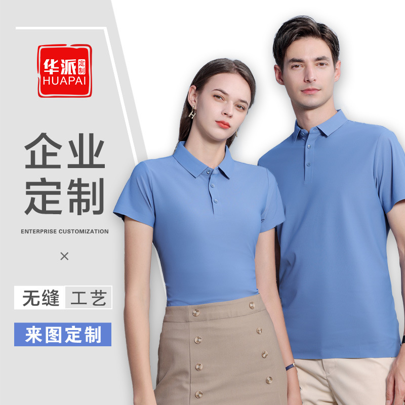 New Traceless Polo Shirt Work Clothes Enterprise Team Work Clothes Fixed Printing Quick-drying Ice Silk Lapel T-shirt Culture Shirt