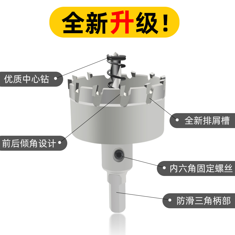 加长不锈钢开孔器厚铁板专用合金打孔钻头金属扩孔不锈钢板开口器