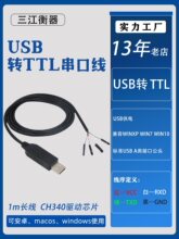 CH340 USB�DTTLģ�K���ھ����d��ˢ�C��1������С�厧���Ή�����