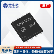 AON6508 ȫ��ԭװJD004-NCNB MOS�� DFN5*6 N 30V 32A ԭ���ֻ�