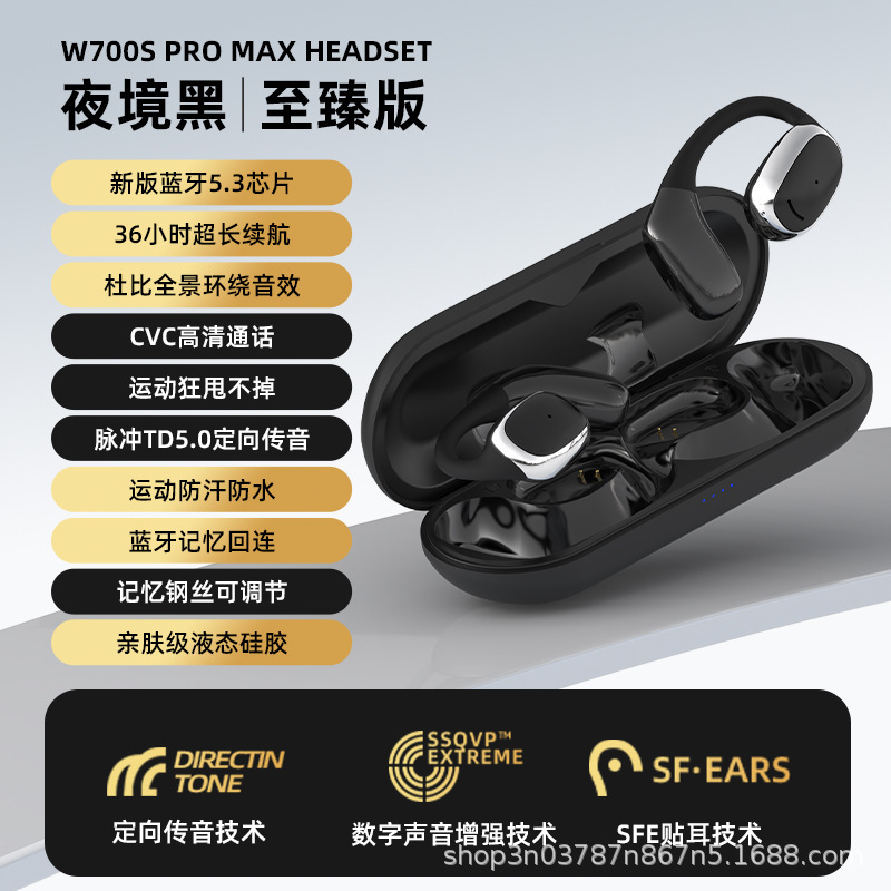 新款OWS 蓝牙耳机无线挂耳式不入耳气骨传导开放运动耳机超长待机|undefined