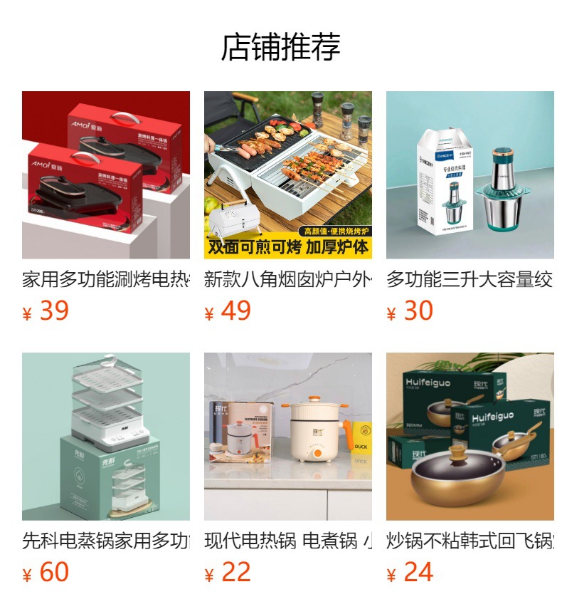 预览状态下无法点击,发布后,可点击跳转到对应的商品页面