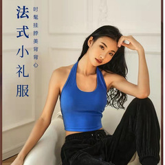 Klein Blue Sexy Fashion Neckless Backless Yoga Top for Women with Bra Pads Tight Fitness Sports Bra