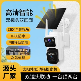 小鹰看看300万+300万太阳能枪球监控摄像机 APP手机远程双光全彩