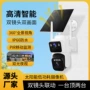 远程看看监控小鹰摄像机