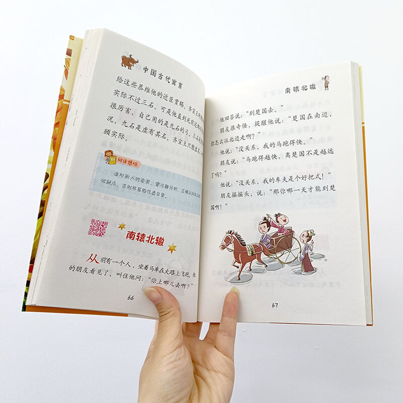 즐거운 독서 1~6학년 초등학생을 위한 과외 독서 고전 도서 목록 아동 문학 이야기책