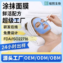 冻干粉;贴片面膜;粉状精华