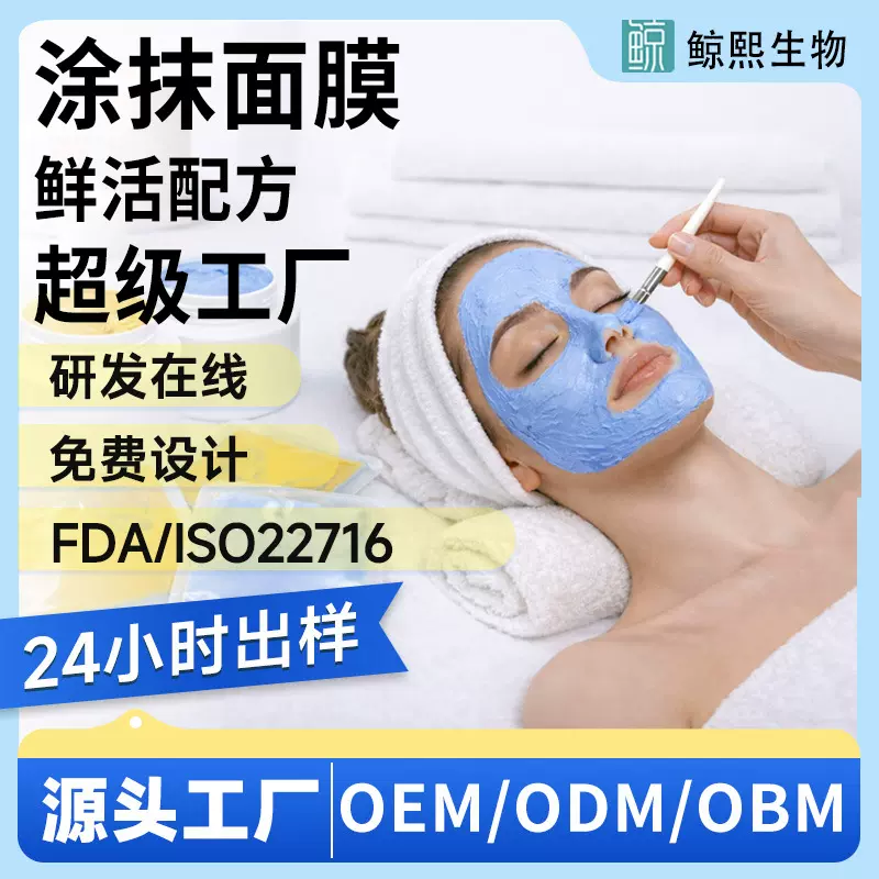 涂抹面膜控油净颜泥膜深层清洁补水毛孔控油护肤洁面泥膜睡眠面膜