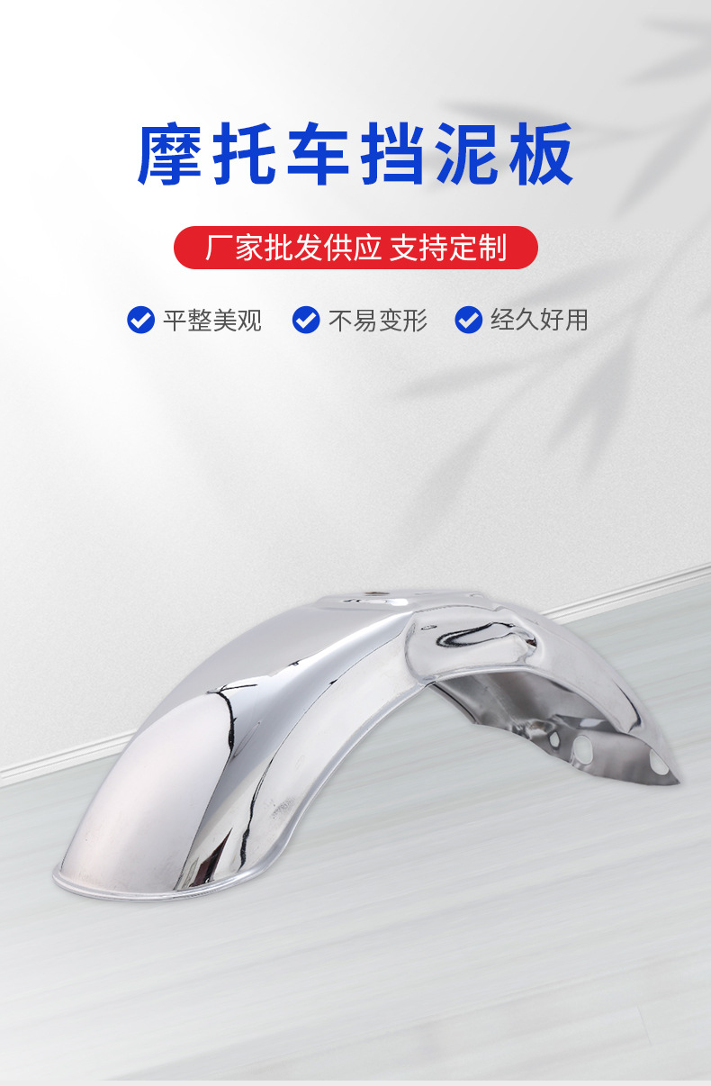 Processed Motorcycle Fender Stainless Steel Electric Tricycle Front Wheel Accessory Water Deflector Cover Thickened Version