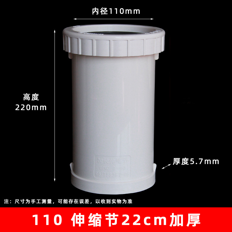 110 alargado engrosado telescópica conjunta 22cm(45 unids/caja)