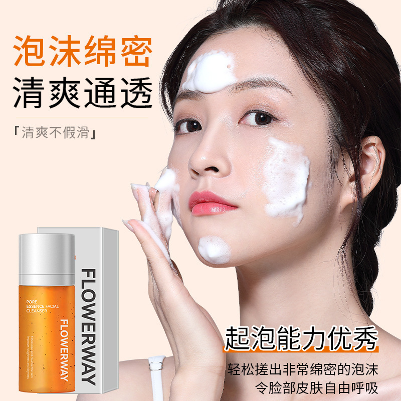FLOWERWAY毛孔精华洁颜露深层清洁温和控油不刺激洗卸合一洗面奶|undefined