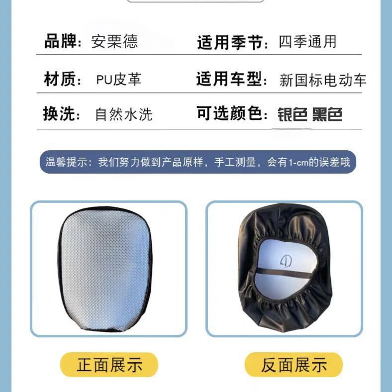 Nuevo estándar nacional compartido cojín de automóvil eléctrico cubierta de asiento de cuero impermeable protector solar cubierta de asiento Meituan cubierta de asiento de película de aluminio aislamiento térmico Hola