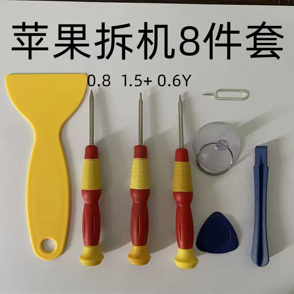 Set, 3.5mm