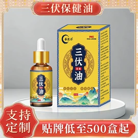 保健护具;身体护理套装