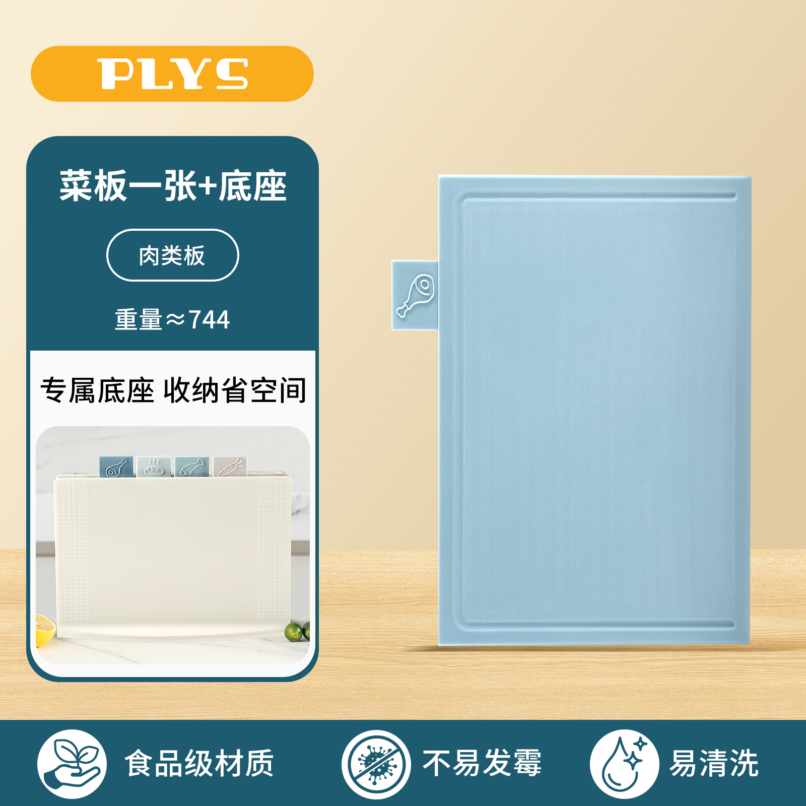 Cocina infantil tablero de alimentos suplementarios tablero de corte antioxidante de grado alimenticio tablero de corte casero clasificación de corte adhesivo tablero de plástico de frutas Deshun