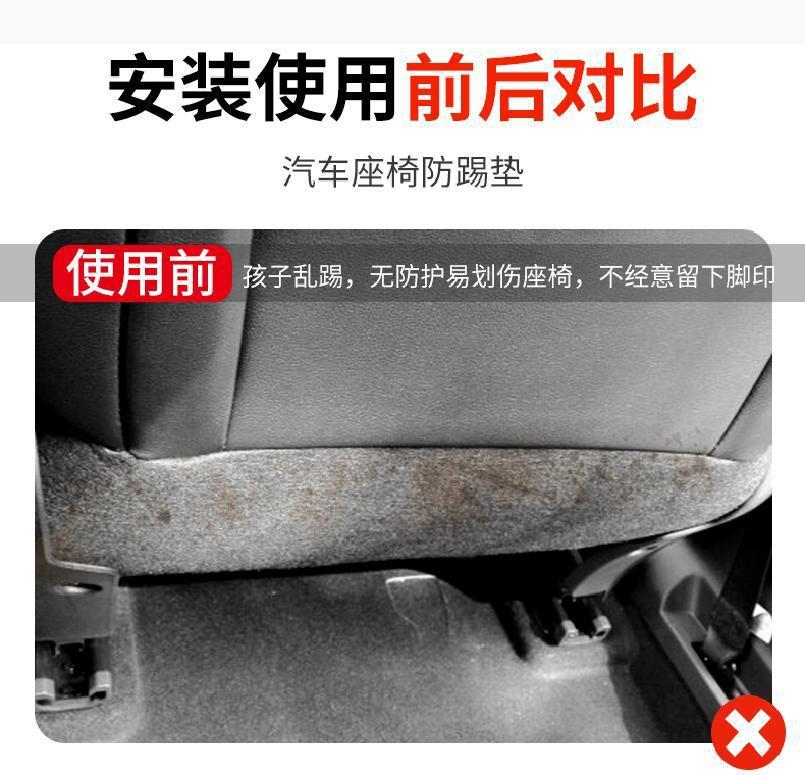 Suitable for Toyota Camry car seat anti-kick pad 89 generation car 24 protective interior car decoration supplies