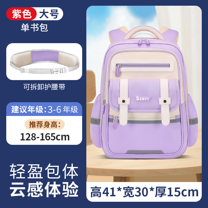 Escuela primaria de Shaodong, una nueva generación de mochilas escolares en la nube para hombres y mujeres, estudiantes de grado 1-3-6, mochilas escolares ultraligeras y de gran capacidad