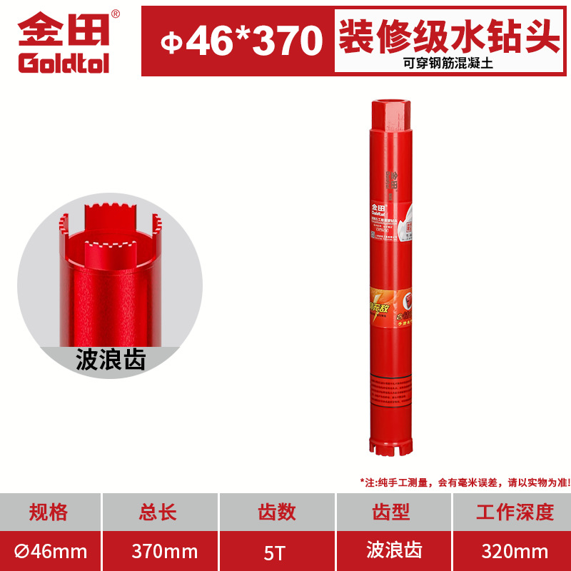 Jintian broca de perforación de agua broca de diamante de pared perforador de hormigón perforación de aire acondicionado ventilador de chimenea golpeado en seco