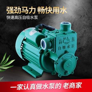✅Yyo booster pump household water well self-priming pump 220V aluminum head self-priming pump high lift large flow pressurization