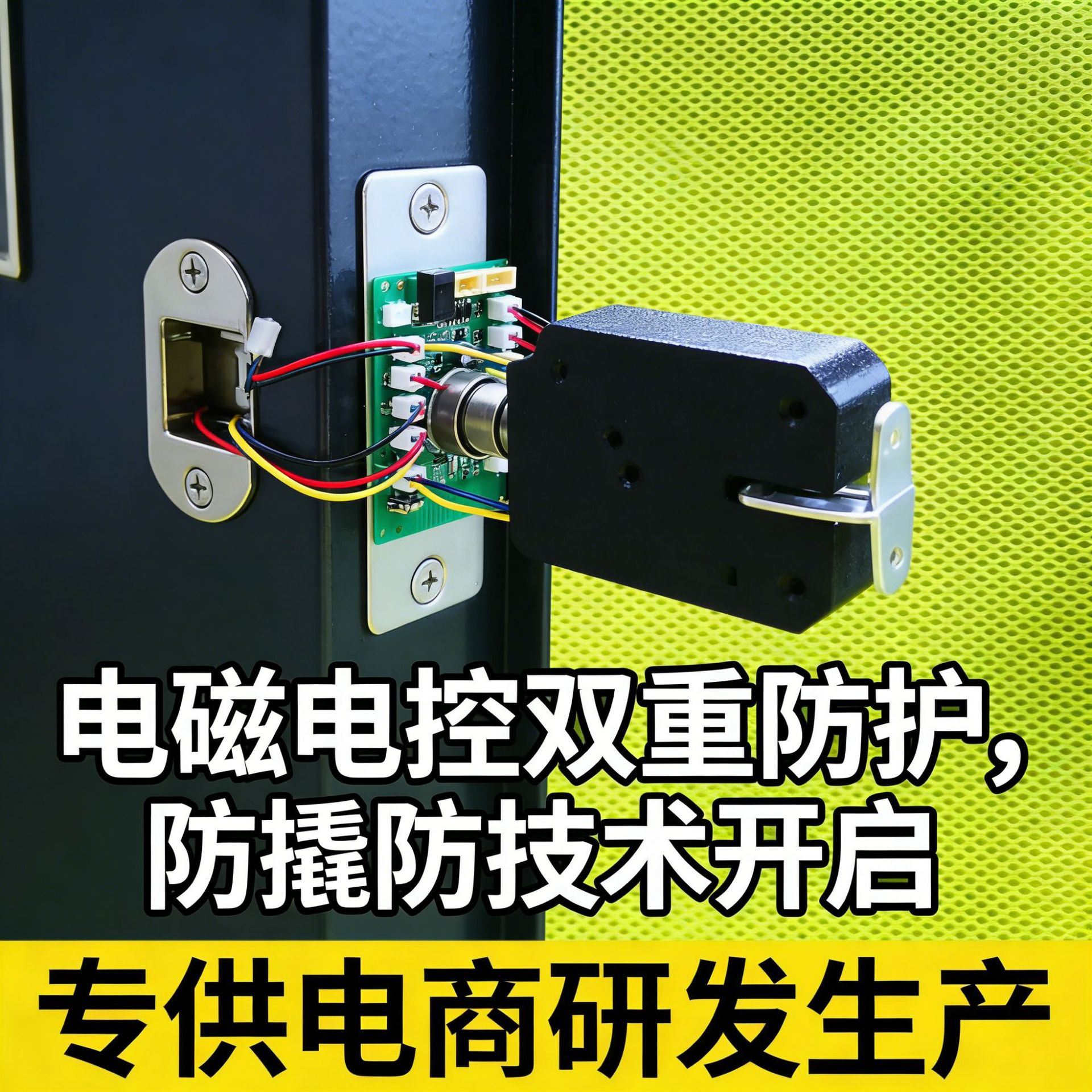 电子锁 物联网电子钛丝锁 电磁电控锁 马达正反转锁 RFID感应锁