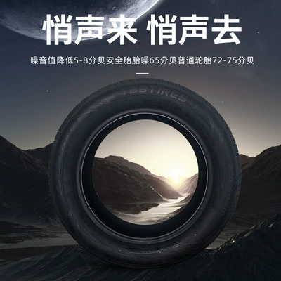 Vehicle tire tire repair special car