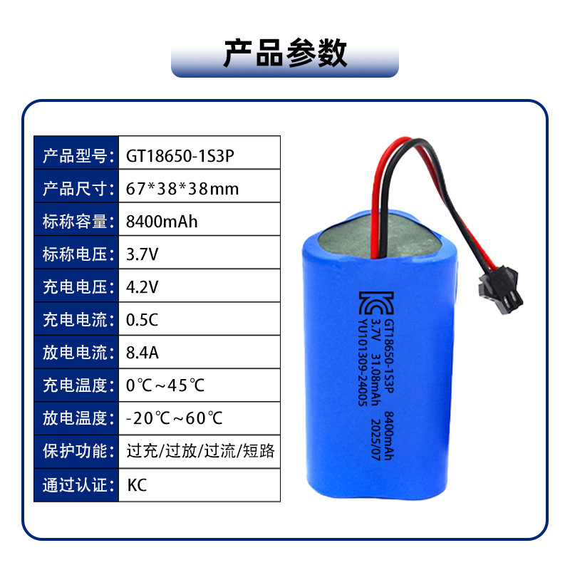 8A放电18650电池组KC认证8400mAh大容量电动榨汁杯自动皂液器电池|undefined