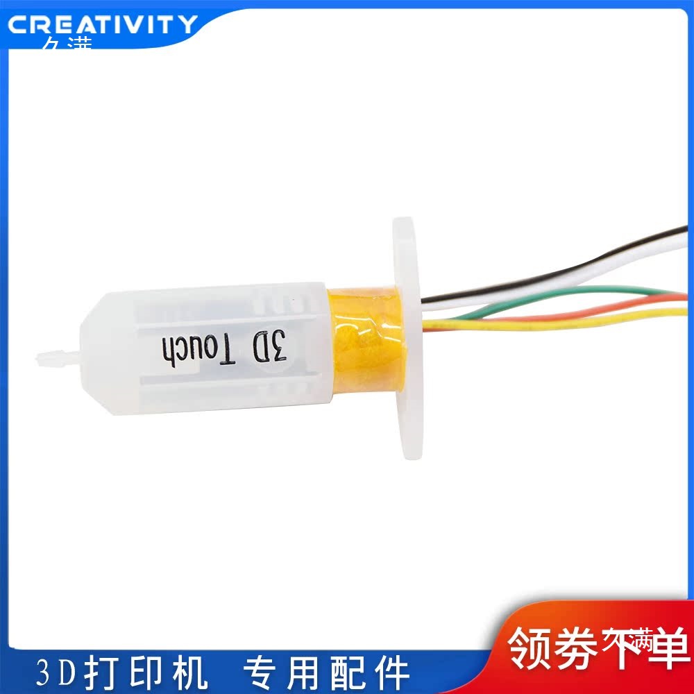 3D printer accessories, automatic sensor