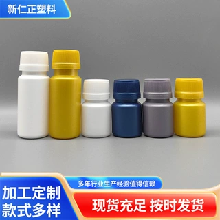 PP 避光塑料瓶 30ml50ml 酵素瓶 胶原蛋白口服液食品分装瓶可定制