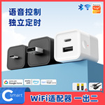 USB无线wifi电源适配器转换充电头涂鸦智能家居遥控定时开关灯带