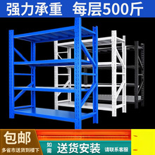 仓储货架置物架多层仓库重型承重储物架家用金属货物架铁架子