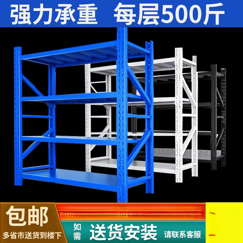 仓储货架置物架多层仓库重型承重储物架家用金属货物架铁架子